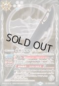 (2025/12)地神刀オオテンタLT【M】{BSC48-035}《白》