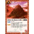 (2025/12)朱に染まる六天城LT【R】{BSC48-039}《赤》