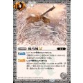 (2025/12)機巧城LT【R】{BSC48-042}《白》
