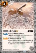 (2025/12)機巧城LT【R】{BSC48-042}《白》
