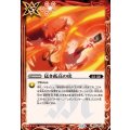 (2025/12)猛き孤高の虎【C】{BSC48-050}《赤》