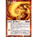 (2025/12)焔大傾奇LT【R】{BSC48-051}《赤》