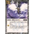 (2025/12)光翼之太刀LT【C】{BSC48-053}《白》