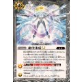 (2025/12)絶甲氷盾LT【R】{BSC48-054}《白》