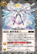 (2025/12)絶甲氷盾LT【R】{BSC48-054}《白》