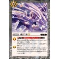 (2025/12)魔王刃LT【C】{BSC48-055}《白》