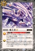 (2025/12)魔王刃LT【C】{BSC48-055}《白》
