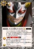 (2025/12)ターンエンドだ虫けら。ターンエンドしろLT【C】{BSC48-056}《白》