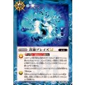 (2025/12)蒼激ブレイズLT【C】{BSC48-058}《青》