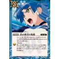 (2025/12)浜の群青の鬼姫【C】{BSC48-059}《青》