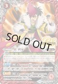 (2025/12)炎利家【CP】{BSC48-CP01}《赤》