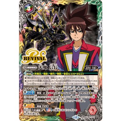 〔状態A-〕(2025/12)天魔信長【CP】{BSC48-CP03}《多》