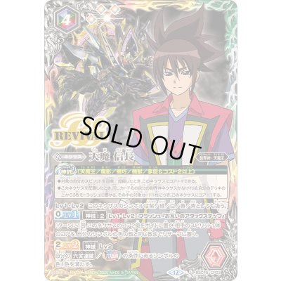 画像1: (2025/12)天魔信長【CP】{BSC48-CP03}《多》