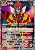 (2025/12)天輪の契約神大六天魔王【契約X】{BSC48-CX02}《多》