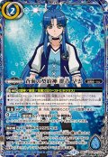 (2025/12)蒼海の契約神群青早雲【契約X】{BSC48-CX03}《青》