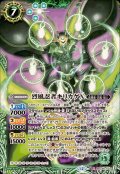 (2025/12)烈風忍者キリカゲX【X】{BSC48-X03}《緑》