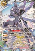 (2025/12)天下武者デイブレイク・サードX【X】{BSC48-X04}《白》