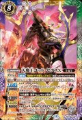 (2025/12)天魔王ゴッド・ゼクスX【X】{BSC48-X08}《多》