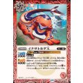 (2025/12)イクサトカゲX【C】{BS73-002}《赤》