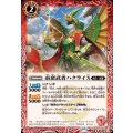 (2025/12)南蛮武者ハクライX【C】{BS73-003}《赤》