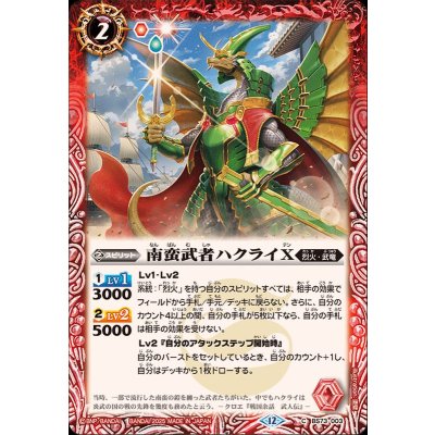 画像1: (2025/12)南蛮武者ハクライX【C】{BS73-003}《赤》