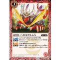 (2025/12)ハガネヴルムX【C】{BS73-006}《赤》