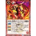(2025/12)剣武龍ムラマサ・ドラゴンX【C】{BS73-011}《赤》