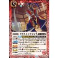 (2025/12)サムライ・ドラゴンX【R】{BS73-012}《赤》