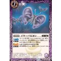 (2025/12)イヤーパピヨン【C】{BS73-016}《紫》