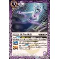 (2025/12)黒青の風霊【R】{BS73-017}《紫》