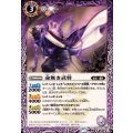 (2025/12)命無き武将【R】{BS73-018}《紫》
