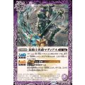 (2025/12)泥騎士男爵マディアス【C】{BS73-019}《紫》