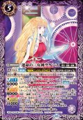 (2025/12)運命の三女神ラケシス【M】{BS73-020}《紫》