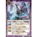 (2025/12)霊剣伯フォンブリューヌ【R】{BS73-021}《紫》