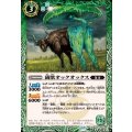 (2025/12)菌獣オックオックス【R】{BS73-024}《緑》