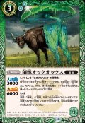 (2025/12)菌獣オックオックス【R】{BS73-024}《緑》