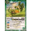 (2025/12)菌獣コーコーギー【C】{BS73-025}《緑》