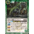 (2025/12)菌獣ウルウルフ【R】{BS73-027}《緑》