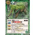 (2025/12)菌獣ゾゾウ【C】{BS73-031}《緑》