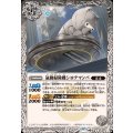 (2025/12)氣動掃除機シロクマンバ【C】{BS73-032}《白》
