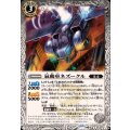 (2025/12)氣動車ネズークル【C】{BS73-033}《白》