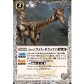 (2025/12)ムーンライト・ギラッファ【R】{BS73-035}《白》