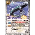 (2025/12)氣動列車ヘビレイン【C】{BS73-036}《白》