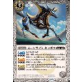 (2025/12)ムーンライト・ヒッポス【R】{BS73-037}《白》