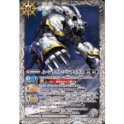 画像1: (2025/12)ムーンライト・パンティラス【M】{BS73-038}《白》