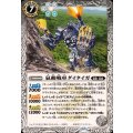 (2025/12)氣動戦車ダイタイガ【R】{BS73-039}《白》