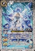 (2025/12)大氷天使レーゼ【M】{BS73-040}《白》