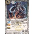 (2025/12)ムーンライト・マンモス【C】{BS73-041}《白》
