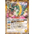(2025/12)孔雀石の宝妖精女マカラ【C】{BS73-042}《黄》