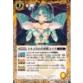 (2025/12)トルコ石の占妖精コイズ【C】{BS73-044}《黄》